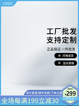 電商背景模板化 鋼質(zhì)內(nèi)室門系列產(chǎn)品的線上視覺營銷策略